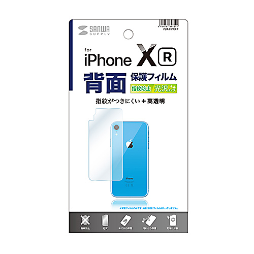 PDA-FIP79FP / Apple iPhone XR用背面保護指紋防止光沢フィルム