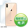 PDA-FIP80FP / Apple iPhone XS Max用背面保護指紋防止光沢フィルム