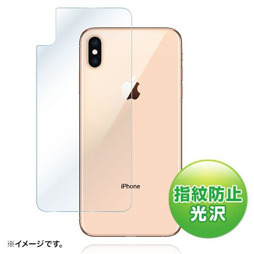 PDA-FIP80FP / Apple iPhone XS Max用背面保護指紋防止光沢フィルム