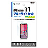 PDA-FIP81BC / iPhone 11用ブルーライトカット液晶保護指紋防止光沢フィルム