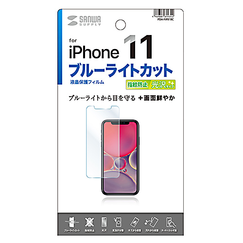 PDA-FIP81BC / iPhone 11用ブルーライトカット液晶保護指紋防止光沢フィルム