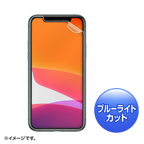 PDA-FIP82BC / iPhone 11 Pro用ブルーライトカット液晶保護指紋防止光沢フィルム