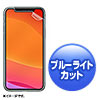 PDA-FIP83BC iPhone 11 Pro Max用ブルーライトカット液晶保護指紋防止光沢フィルム PDA-FIP83BC / iPhone 11 Pro Max用ブルーライトカット液晶保護指紋防止光沢フィルム