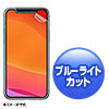 PDA-FIP83BC / iPhone 11 Pro Max用ブルーライトカット液晶保護指紋防止光沢フィルム