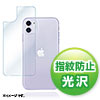 PDA-FIPH19BS / Apple iPhone 11用背面保護指紋防止光沢フィルム