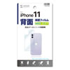 PDA-FIPH19BS / Apple iPhone 11用背面保護指紋防止光沢フィルム