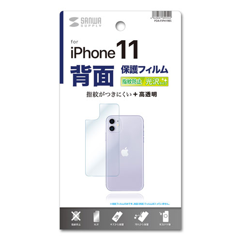 PDA-FIPH19BS / Apple iPhone 11用背面保護指紋防止光沢フィルム