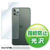 PDA-FIPH19PMBS / Apple iPhone 11 Pro Max用背面保護指紋防止光沢フィルム