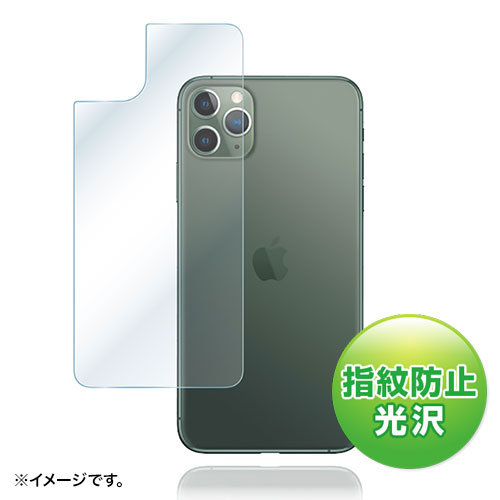 PDA-FIPH19PMBS / Apple iPhone 11 Pro Max用背面保護指紋防止光沢フィルム