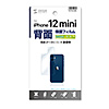 PDA-FIPH20MBS Apple iPhone 12 mini用背面保護指紋防止光沢フィルム PDA-FIPH20MBS / Apple iPhone 12 mini用背面保護指紋防止光沢フィルム