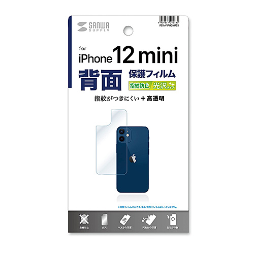PDA-FIPH20MBS / Apple iPhone 12 mini用背面保護指紋防止光沢フィルム