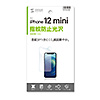 PDA-FIPH20MFP 液晶保護指紋防止光沢フィルム(iPhone 12 mini用) PDA-FIPH20MFP / 液晶保護指紋防止光沢フィルム(iPhone 12 mini用)