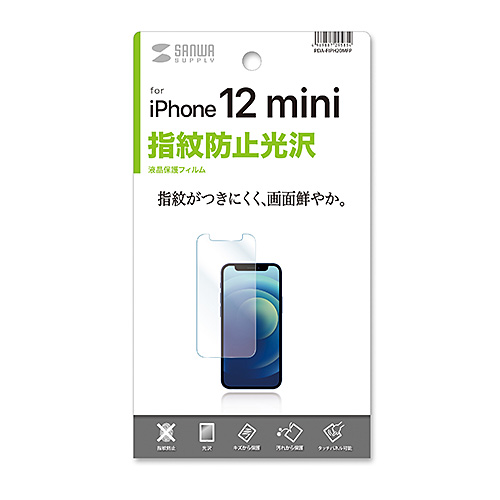 PDA-FIPH20MFP / 液晶保護指紋防止光沢フィルム（iPhone 12 mini用）