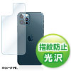 PDA-FIPH20PBS / Apple iPhone 12/12 Pro用背面保護指紋防止光沢フィルム