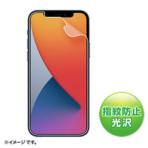 PDA-FIPH20PFP / 液晶保護指紋防止光沢フィルム(iPhone 12/12 Pro用)