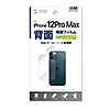 PDA-FIPH20PMBS / Apple iPhone 12 Pro Max用背面保護指紋防止光沢フィルム