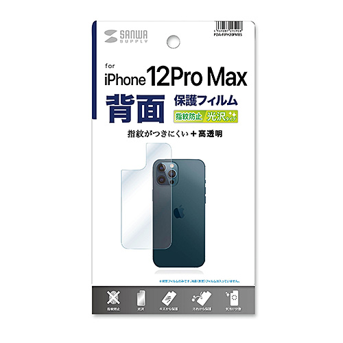 PDA-FIPH20PMBS / Apple iPhone 12 Pro Max用背面保護指紋防止光沢フィルム