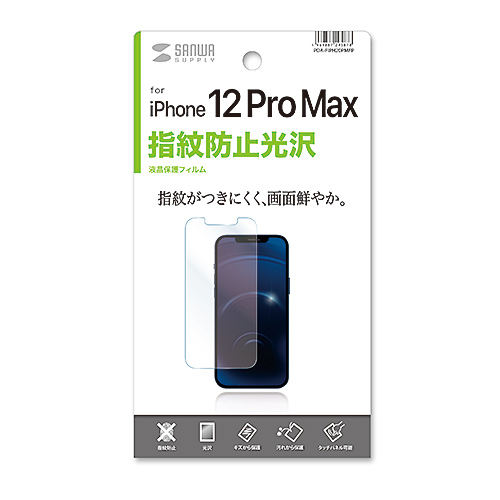 PDA-FIPH20PMFP / 液晶保護指紋防止光沢フィルム（iPhone 12 Pro Max用）