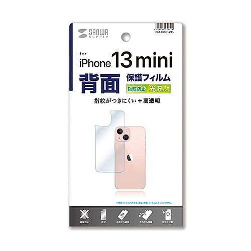 PDA-FIPH21MBS / Apple iPhone 13 mini用背面保護指紋防止光沢フィルム