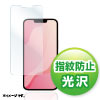 PDA-FIPH21MFP iPhone 13 mini用液晶保護指紋防止光沢フィルム PDA-FIPH21MFP / iPhone 13 mini用液晶保護指紋防止光沢フィルム