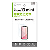 PDA-FIPH21MFP iPhone 13 mini用液晶保護指紋防止光沢フィルム PDA-FIPH21MFP / iPhone 13 mini用液晶保護指紋防止光沢フィルム