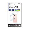 PDA-FIPH21PBS / Apple iPhone 13用背面保護指紋防止光沢フィルム