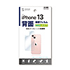 PDA-FIPH21PBS Apple iPhone 13用背面保護指紋防止光沢フィルム PDA-FIPH21PBS / Apple iPhone 13用背面保護指紋防止光沢フィルム