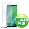 PDA-FIPH21PFP iPhone 13/13 Pro用液晶保護指紋防止光沢フィルム PDA-FIPH21PFP / iPhone 13/13 Pro用液晶保護指紋防止光沢フィルム