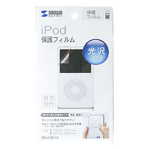 PDA-FIPK10 / 保護フィルム（iPod専用）