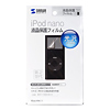 PDA-FIPK11 液晶保護フィルム(iPod nano専用) PDA-FIPK11 / 液晶保護フィルム(iPod nano専用)