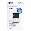 PDA-FIPK16 液晶保護フィルム(iPod nano専用) PDA-FIPK16 / 液晶保護フィルム(iPod nano専用)