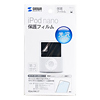 PDA-FIPK17 保護フィルム(iPod nano専用) PDA-FIPK17 / 保護フィルム(iPod nano専用)