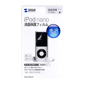 PDA-FIPK20 / 液晶保護光沢フィルム（iPod nano専用）