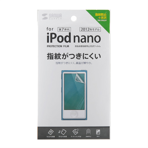 PDA-FIPK43FP / 第7世代iPod nano用液晶保護指紋防止光沢フィルム