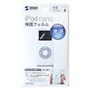 PDA-FIPK6 保護フィルム(iPod nano専用) PDA-FIPK6 / 保護フィルム(iPod nano専用)