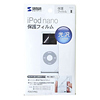 PDA-FIPK6 / 保護フィルム（iPod nano専用）