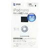 PDA-FIPK8 ホイール保護フィルム(iPod nano専用) PDA-FIPK8 / ホイール保護フィルム(iPod nano専用)