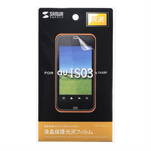 PDA-FIS03K / 液晶保護光沢フィルム（au SHARP IS03用）