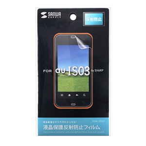 PDA-FIS03 液晶保護反射防止フィルム(au SHARP IS03用) PDA-FIS03 / 液晶保護反射防止フィルム(au SHARP IS03用)