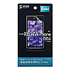 PDA-FIS04 / 液晶保護反射防止フィルム（au 東芝 REGZA Phone IS04用）