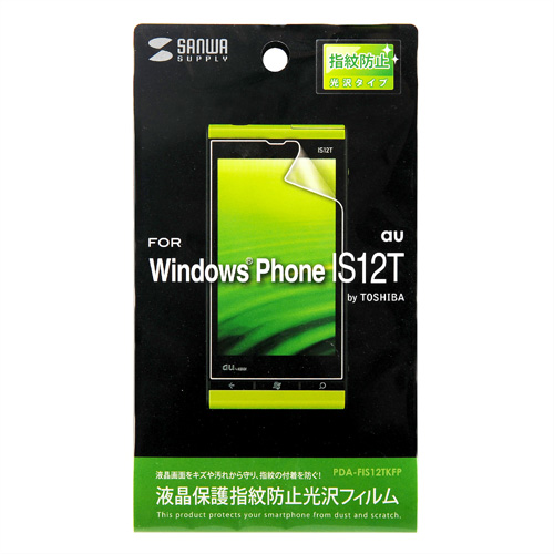 PDA-FIS12TKFP / 液晶保護指紋防止光沢フィルム（au 東芝 Windows Phone IS12T用）