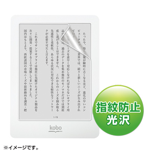 PDA-FKBGKFP / 楽天 電子ブック kobo glo/Touch用液晶保護指紋防止光沢フィルム