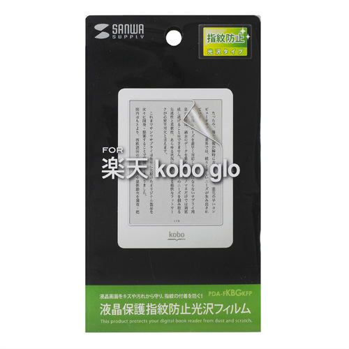 PDA-FKBGKFP / 楽天 電子ブック kobo glo/Touch用液晶保護指紋防止光沢フィルム