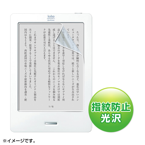 PDA-FKBTKFP / 液晶保護指紋防止光沢フィルム（楽天 kobo Touch用）