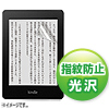 PDA-FKP1KFP / Amazon 電子書籍 kindle Paperwhite/3G用液晶保護指紋防止光沢フィルム