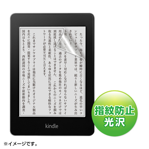 PDA-FKP1KFP / Amazon 電子書籍 kindle Paperwhite/3G用液晶保護指紋防止光沢フィルム