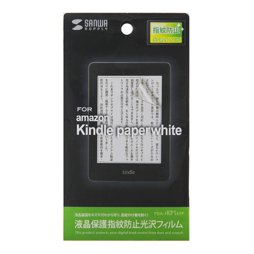 PDA-FKP1KFP / Amazon 電子書籍 kindle Paperwhite/3G用液晶保護指紋防止光沢フィルム