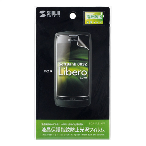 PDA-FLB1KFP / 液晶保護指紋防止光沢フィルム（SoftBank ZTE Libero 003Z用）