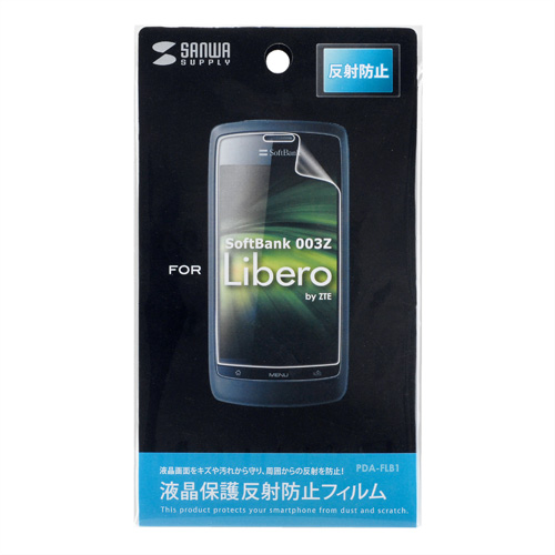 PDA-FLB1 / 液晶保護反射防止フィルム（SoftBank ZTE Libero 003Z用）