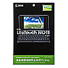 PDA-FLTNKFP 液晶保護指紋防止光沢フィルム(NEC LifeTouch NOTE用) PDA-FLTNKFP / 液晶保護指紋防止光沢フィルム(NEC LifeTouch NOTE用)